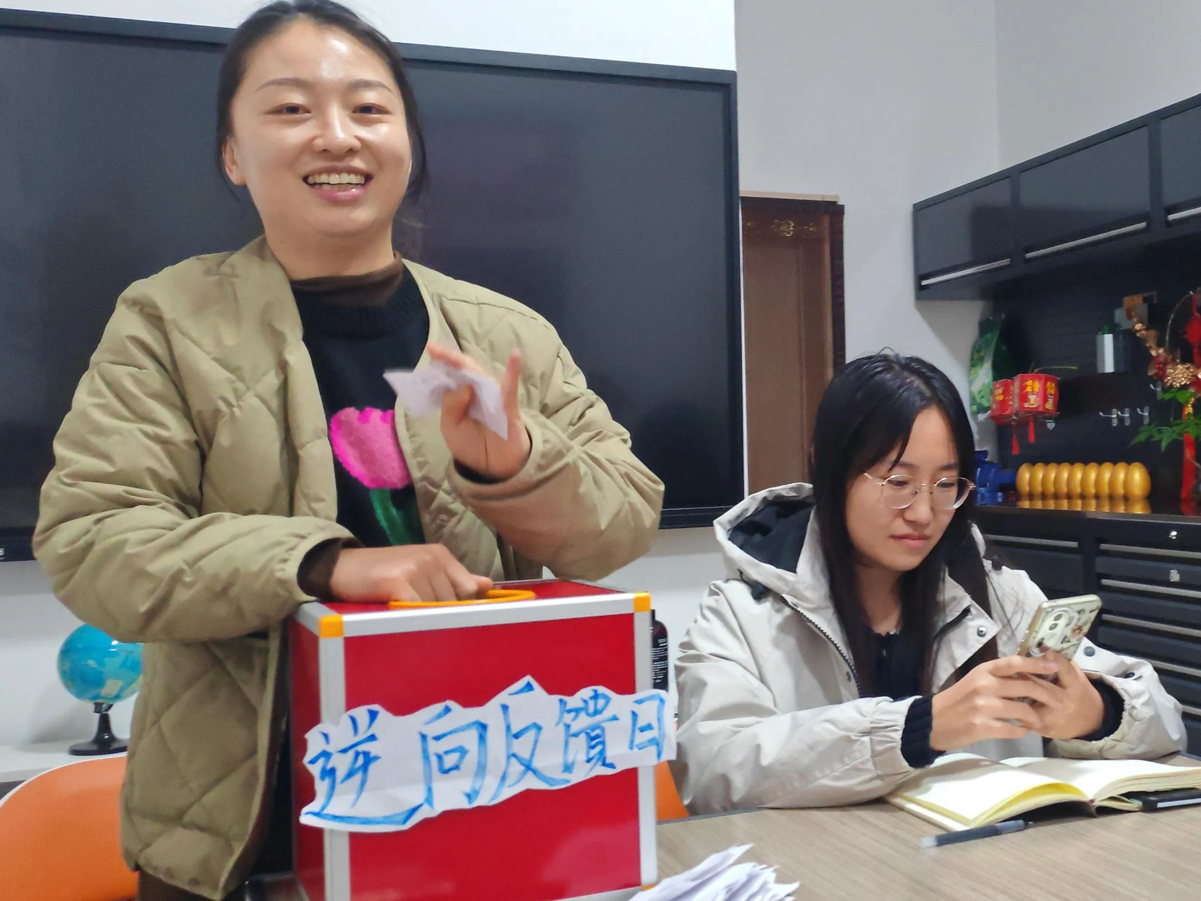 জেমেইজিয়া রিভার্স ফিডব্যাক ডে